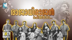 രാജാധി രാജൻ മഹിമയോടെ വാനമേഘത്തിൽ എഴുന്നള്ളാറായ് | HOLY BEATS | CANDLES BAND KOTTAYAM | SHALOM TV രാജാധി രാജൻ മഹിമയോടെ വാനമേഘത്തിൽ എഴുന്നള്ളാറായ് | HOLY BEATS | CANDLES BAND KOTTAYAM | SHALOM TV