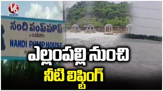 Water Lifted From Yellampally Project To Gayatri Pump House | Mancherial | V6 News