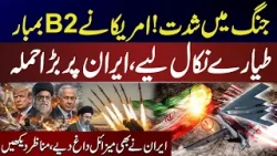 Iran Launches Latest Mis*sile Str*ikes on Israel | U.S Deploys B-2 Bomber Aircraft |Update