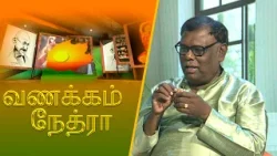 Vanakkam Nethra | வணக்கம் நேத்ரா | 2026-03-09 | Nethra TV