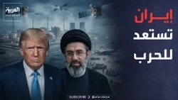 العالم الليلة | إيران تعيد بناء ترسانتها.. وآيزنكوت يتهم نتنياهو بالتلاعب بالانتخابات