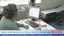 ΔΕΛΤΙΟ ΕΙΔΗΣΕΩΝ ΤΗΣ ΣΑΜΙΑΚΗΣ ΤΗΛΕΟΡΑΣΗΣ 27-03-26