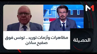 Protests and supply crises... Tunisia on a hot tin roof