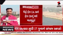 PM Modi Gujarat Visit | PM મોદી અમદાવાદ મેટ્રોના વિસ્તરણનું કરશે ખાતમુહૂર્ત | Ahmedabad | Metro