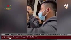 বিমানবন্দরে যাত্রী হয়রানির ভুয়া ভিডিয়ো ছড়িয়ে ফায়দা লুটতে চাইছে একটি গোষ্ঠী