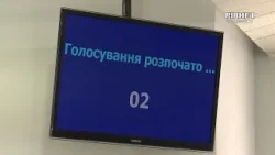 Земля, новий голова фракції та бюджет: Як пройшла чергова сесія Рівнеради