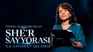 Shoira Oydinniso bilan "SHE'R SAYYORASI" ga sayohat qilamiz (29.08.2026)