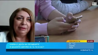 Какво променя МОН в НВО след 10 клас и ще затрудни ли учениците?