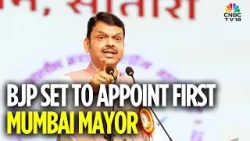 BJP-Led Mahayuti Sweeps Maharashtra Civic Polls; Mumbai Set For Its First BJP Mayor