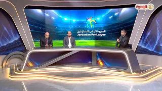 الأستديو التحليلي لمباراة الحسين وشباب الأردن 19-09-2026