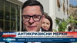 Централна емисия новини, 18:30 ч. – 10.10.2026