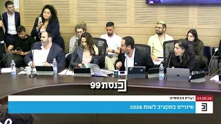 עימות בוועדה: ח"כ שירי התייחס להיעדר דיון על תקציב לצפון, יו"ר הוועדה מילביצקי: "היתה טעות"