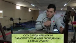 Айылдан чыгып, ааламды багындырган Исхак Салиев