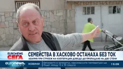 Авария при строеж на кооперация в Хасково доведе до пропадане на две стени
