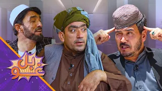 غوبل ـ څلرېشتمه برخه ـ د سربدال کوژده که د بسوګۍ واده