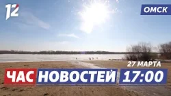 Готовность к паводку / Грачи прилетели / Конференция по охране труда. Новости Омска