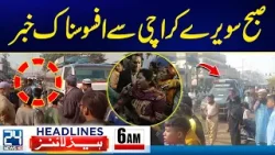 Sad News From Karachi - Massive Protest in Iran - America And Iran Tensions - 6am News Headlines