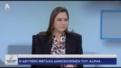 Αντίστροφη μέτρηση - Βουλευτικές Εκλογές 2026 | Πέμπτη 26/02/26