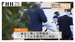 女性が頭刺されケガ　逃走中の男とトラブルか（2026年10月11日）
