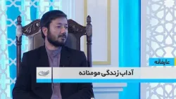 Этикет верной _ мистической жизни _ 1405/01/18