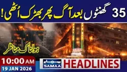 Karachi Gul Plaza Fire | Flames Reignite | 10 AM News Headlines | 19 Jan 2026 | SAMAA TV