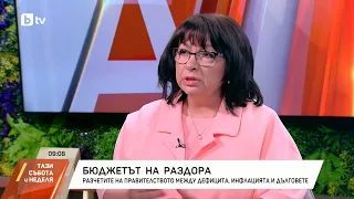 Теменужка Петкова: През 2027 до 2029 не ни очаква нищо добро