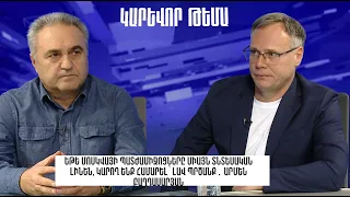 Եթե Մոսկվայի պատժամիջոցները միայն տնտեսական լինեն, կարող ենք համարել՝ լավ պրծանք․ Արմեն Բաղդասարյան
