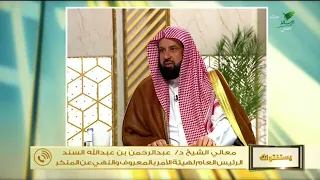 بيان لدرجة حديث "ابنوا المساجِدَ، وأخرجوا القِمامَةَ منها.." مع الشيخ د. عبدالرحمن السند