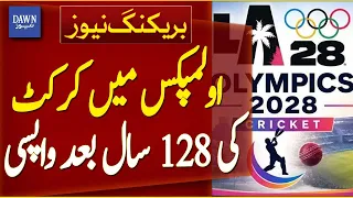 Cricket Returns to Olympics After 128 Years | Breaking News | Dawn News