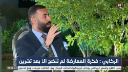 صلاح العرباوي : لا توجد معارضة حقيقية داخل مجلس النواب
