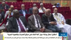 أخبار منتصف الليل 06-01-2026