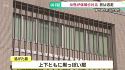 「やめて」と抵抗　男は逃走　１人で帰宅途中の１０代女性　背後から男に体を触られる被害　札幌・手稲区