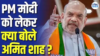 PM Modi की तारीफ में Amit Shah ने पढ़े कसीदे! Triple Talaq पर भी दिया बयान! | N18V