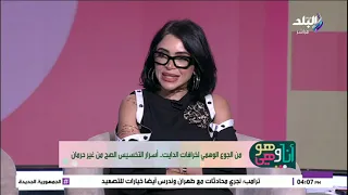 د. ليزا إبراهيم استشاري التغذية العلاجية والعلاج الطبيعي في أنا وهو وهي