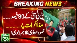 PTI Members Favored Talks? Mahmood Maulvi Shares His View | Aaj ka such | Such News