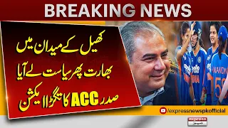 Indian Women Team Secures Victory in Asia Cup2026 |Refuse To Take Trophy From Mohsin Naqvi|Breaking
