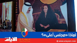 02 | A "Supreme Council" Instead of a "Ministry" for Women.. Al-Awadhi Tells "Al-Ayam" About the ...