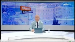 Πρωινή επισκόπηση (06/10/2026)