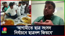এখনো অনেক ছাত্রদলের কর্মীরা এক বেলা না খেয়ে থাকে: ছাত্রদল নেতা শাকিল | Chatradal