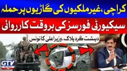 Blast In Karachi Landhi Mansehra Colony | CM Sindh Murad Ali Shah Took Notice | Breaking News