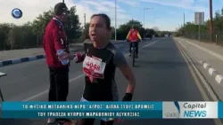 CAPITAL NEWS 07 01 26 ΤΟ ΦΥΣΙΚO ΜΕΤΑΛΛΙΚΟ ΝΕΡΟ "ΑΓΡΟΣ" ΔΙΠΛΑ ΣΤΟN ΤΡΑΠΕΖΑ ΚΥΠΡΟΥ ΜΑΡΑΘΩΝΙΟ ΛΕΥΚΩΣΙΑΣ