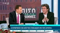 Αντιπαράθεση Τάκη - Παπαγεωργίου: «Η κυβέρνηση απέτυχε στον διάλογο με τους αγρότες» | ACTION 24