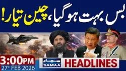 Pak-Afghan War | China in Action | 3 PM News Headlines | 27 FEB 2026 | SAMAA TV Pak-Afghan War | China in Action | 3 PM News Headlines | 27 FEB 2026 | SAMAA TV