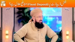 Fixed Deposit par Munafa | Mufti Sohail Raza Amjadi