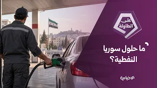 مجلس الشعب يدعو وزير الطاقة محمد البشير إلى جلسة استماع