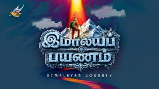 இமாலயப் பயணம் | Sadhu Sundar Selvaraj’s Himalayan Journey | Angel TV