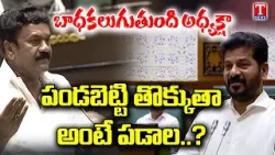 Talasani Srinivas Yadav Strong Counter on Congress Govt & Revanth Reddy Comments | T News