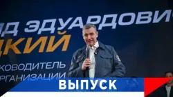 Слуцкий: Первый взнос по ипотеке должен быть 3-5%!