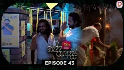 Bedda Addara | බැද්ද අද්දර | Episode 43 - (2026-02-06) | Rupavahini TeleDrama