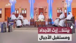 المسؤولية الاجتماعية تجاه البيئة | الغبقة - الحلقة الثالثة المسؤولية الاجتماعية تجاه البيئة | الغبقة - الحلقة الثالثة